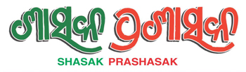 Shasak Prashasak News - Odisha's No1. 24 x 7 Odia Newsportal 